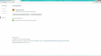 Google Chrome на Русском скачать для Windows